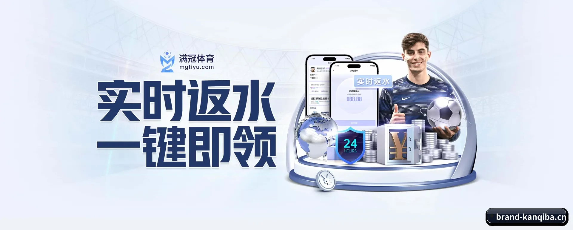 看球吧官网 APP 界面